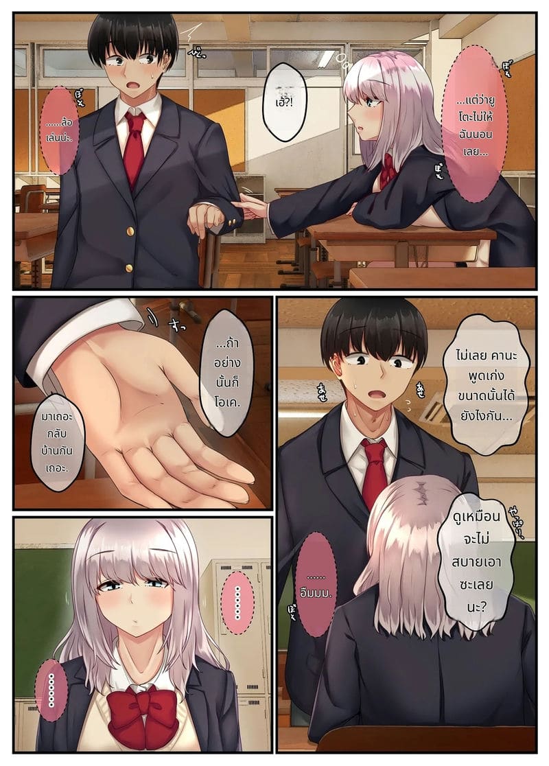 เพื่อนสาวเงียบสายเงี่ยน